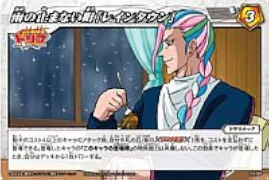 Amazon.co.jp: ミラクルバトルカｰドダス ミラバト トリコ TR05